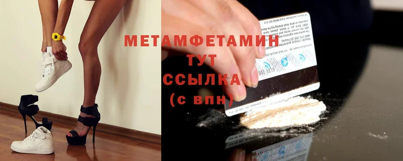 Метамфетамин Methamphetamine  где можно купить   Междуреченск 